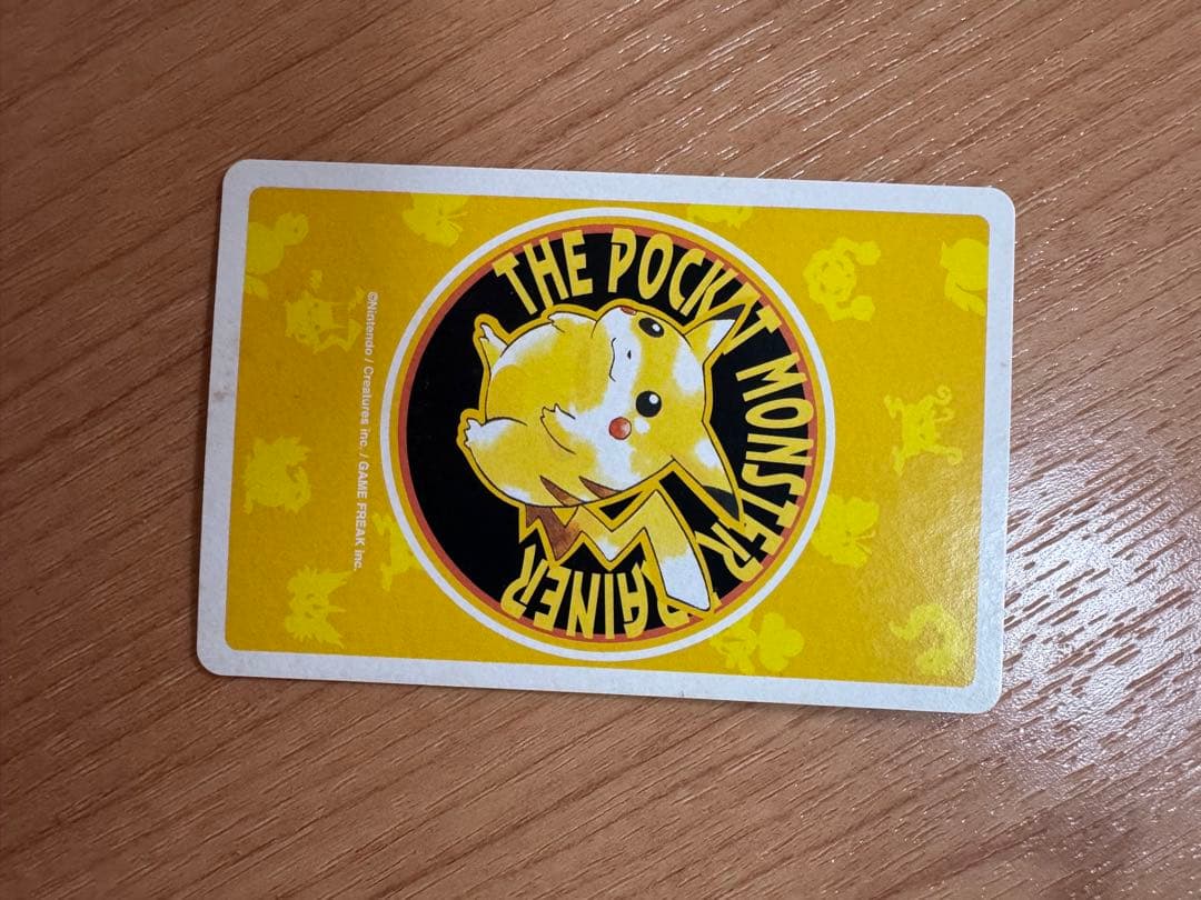 初代 ポケットモンスター トランプ赤 緑 黄　青