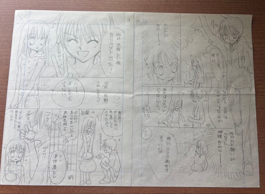 世界に1枚　りぼん　松本夏実先生　　　　　　　直筆サイン・直筆原画