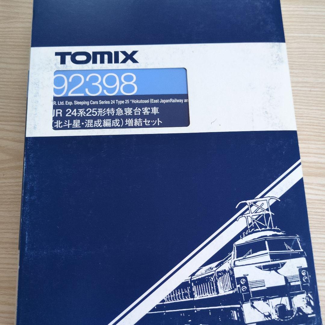 TOMIX JR 24系25形特急寝台客車 （北斗星・混成編成）増結セット