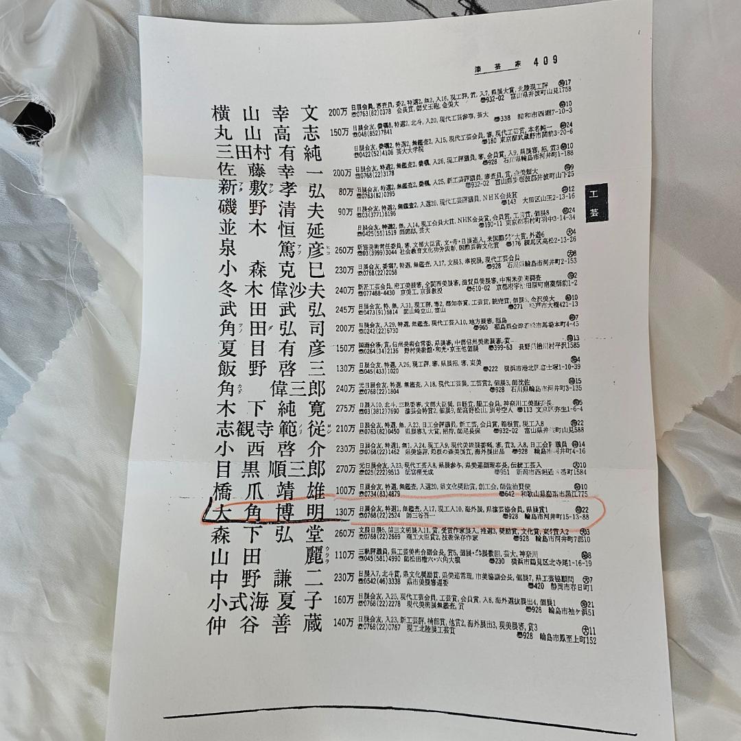 ✨美品✨ 大角弘明作 輪島塗 飾り皿 蝶 共箱入 漆器 伝統工芸