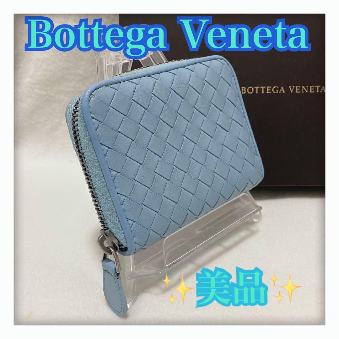 お値下げ‼️ 美品 ボッテガヴェネタ イントレチャート コンパクト 財布 ブルー系