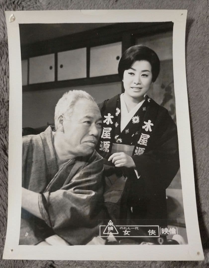※半額条件あり【美空ひばり主演映画スチール７枚_貴重★】のれん一代 女侠
