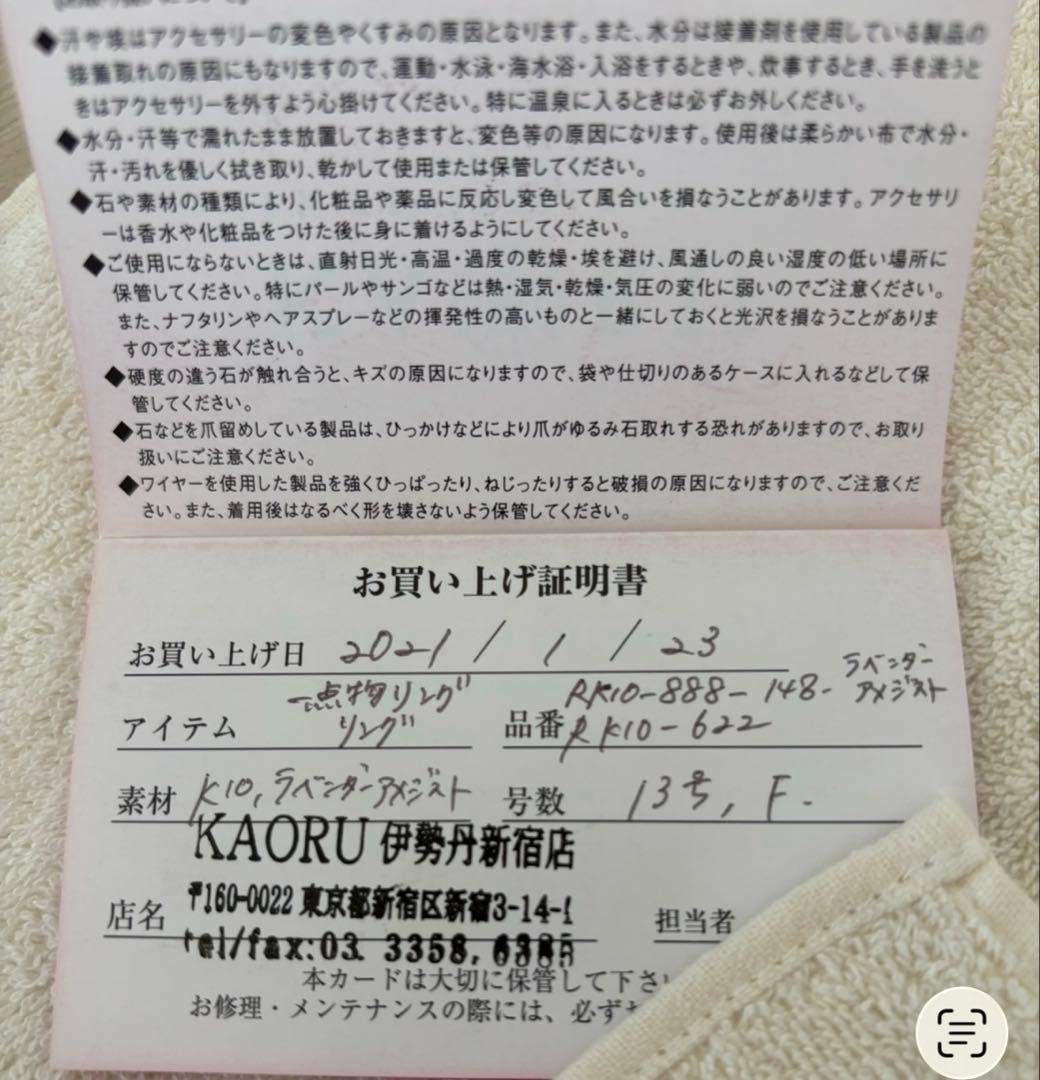 KAORU リング ラベンダーアメジスト 13号