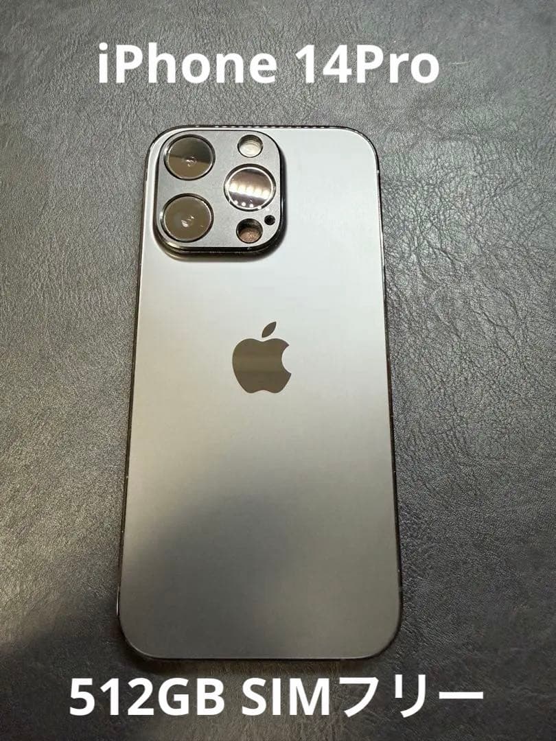 の*コ様 美品　Apple iPhone 14 Pro 512GB SIMフリー