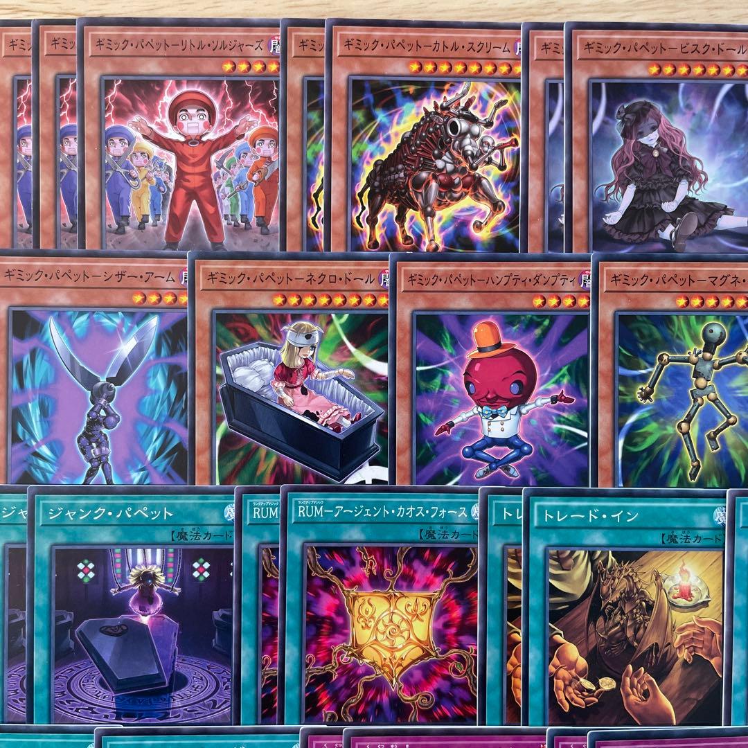 本格構築 ギミックパペットデッキ デビルズストリングス キラーナイト