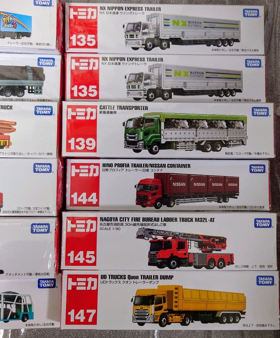 ★セール中 新品未使用 トミカ ロングタイプトミカ×12台 まとめ売り