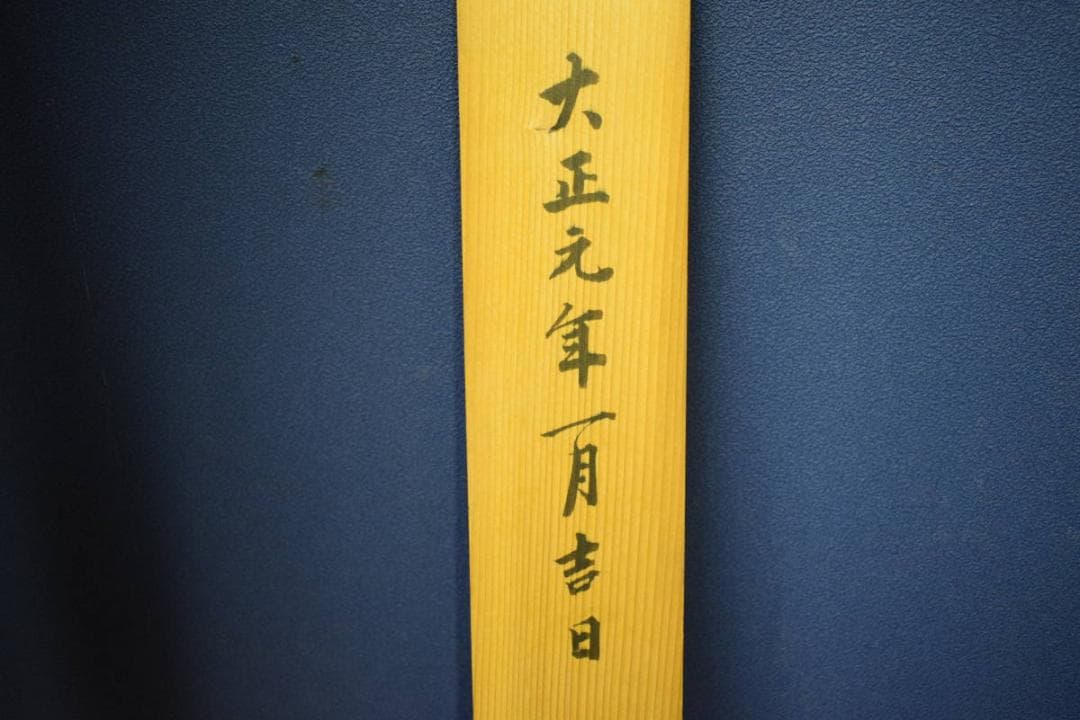 真作/菊池芳文/岩鮎/絹表装/杉題箱付/布袋屋掛軸HH-752