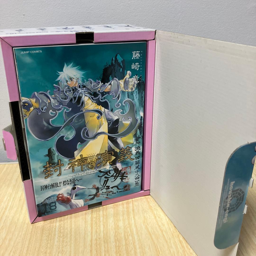 封神演義 完全版　全巻 (18) 初回限定特装版