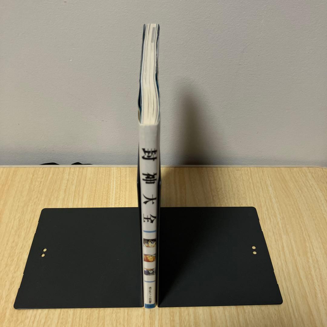 封神演義 完全版　全巻 (18) 初回限定特装版