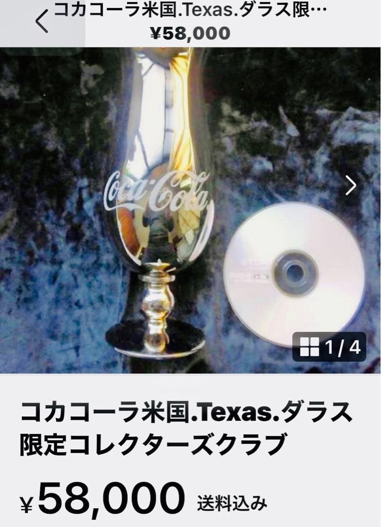 米国Texas＊テキサス・ダラス限定品＊希少コレクターズ＊コカコーラ・クラブ＊
