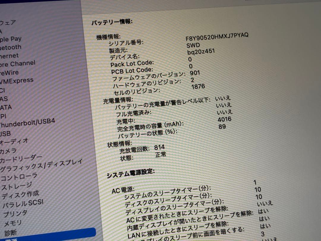 MacBook Pro 2018 13インチ 本体 16GB 500GB SSD