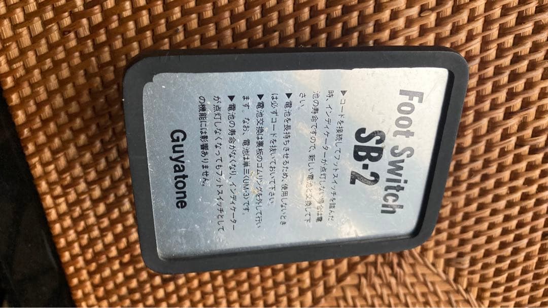 ジャンク GUYATONE SB-2 フットスイッチ