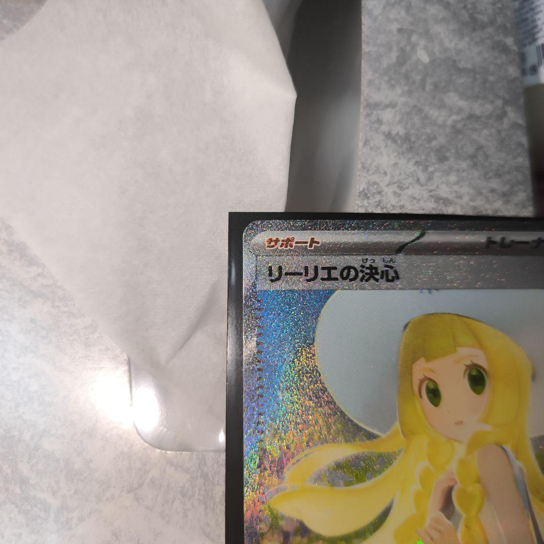 即日発送❗️ポケモンカード　メガブレイブ　リーリエの決心SAR 091/063②