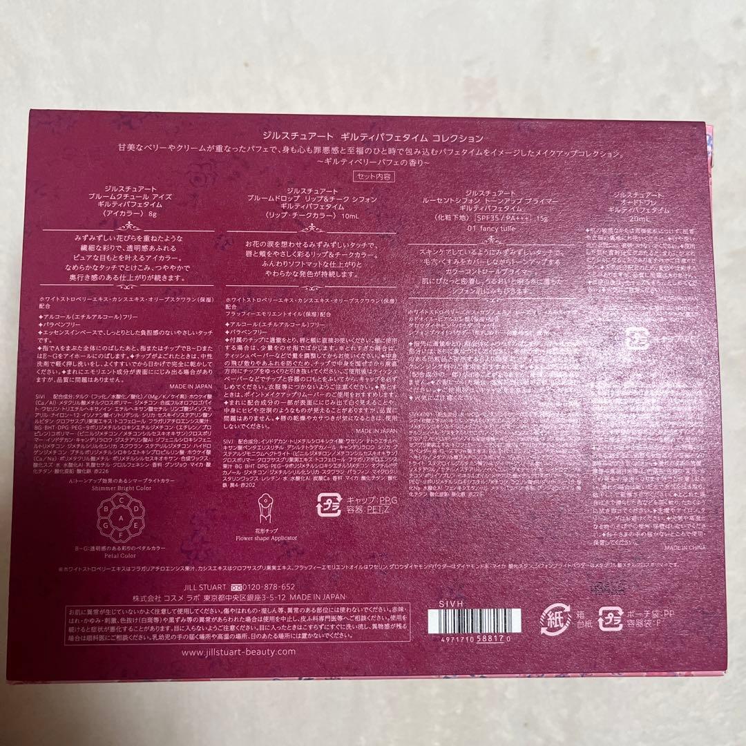 ジルスチュアートクリスマスコフレ2024