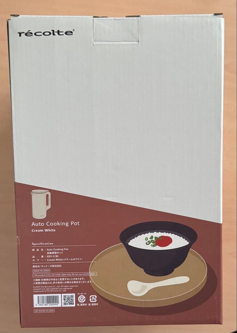【新品未使用】récolte Auto Cooking Pot クリームホワイト