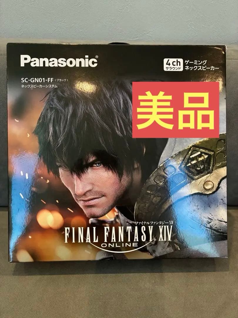 ファイナルファンタジー14 FF14 ネックスピーカー　SOUND SLAYER