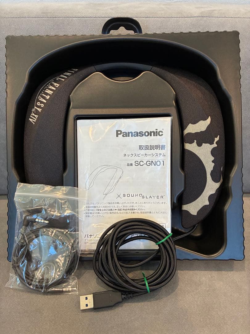 ファイナルファンタジー14 FF14 ネックスピーカー　SOUND SLAYER