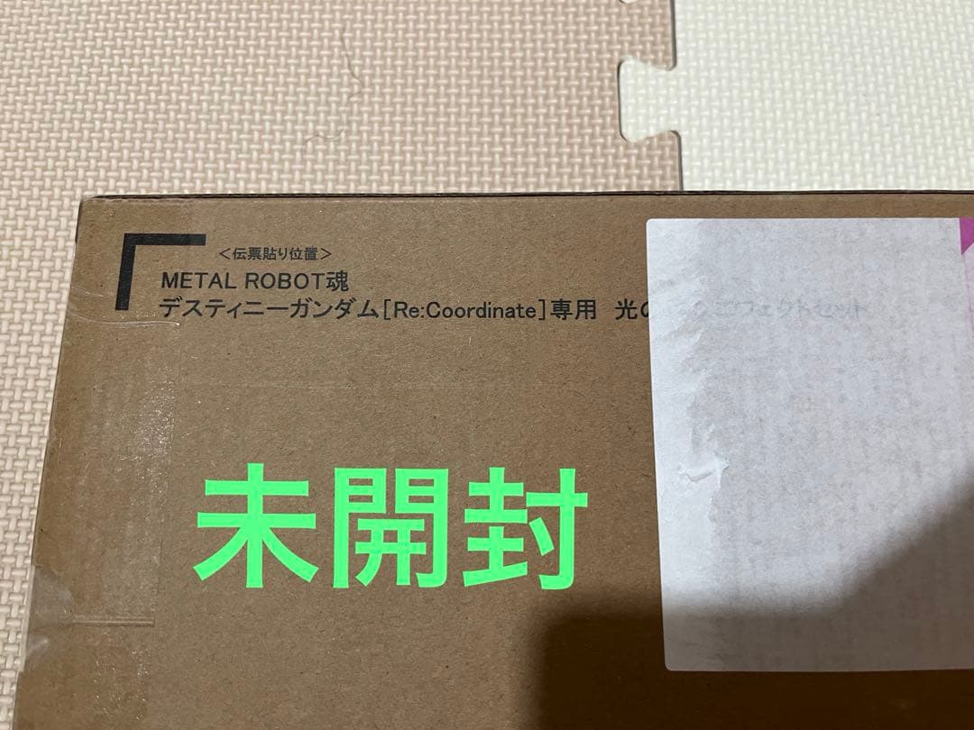 メタルロボット魂　デスティニーガンダム 光の翼 ２点セット