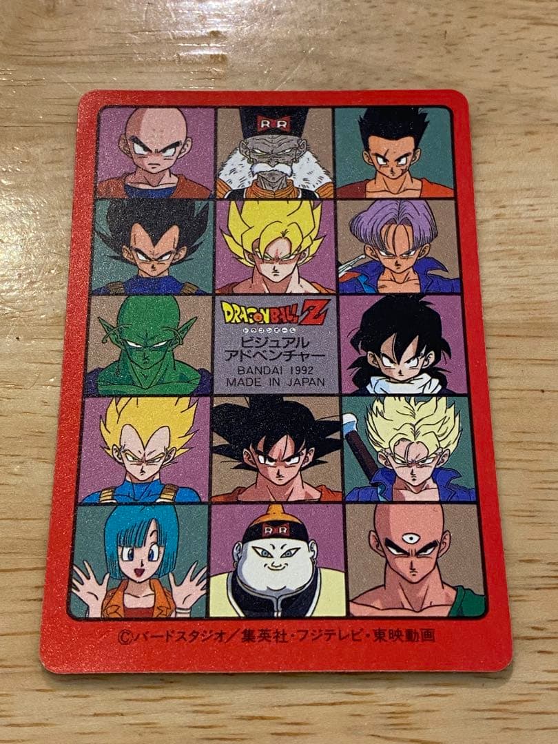 ドラゴンボール　ヴィジュアルアドベンチャー　171 秘められたパワー