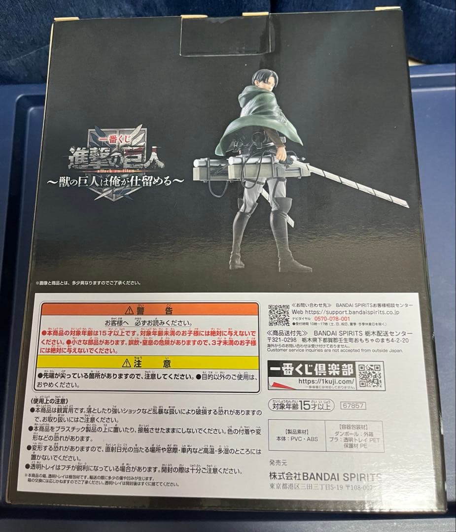 10点セット！進撃の巨人　一番くじ　B賞D賞リヴァイ＆F賞ポスター８種セット