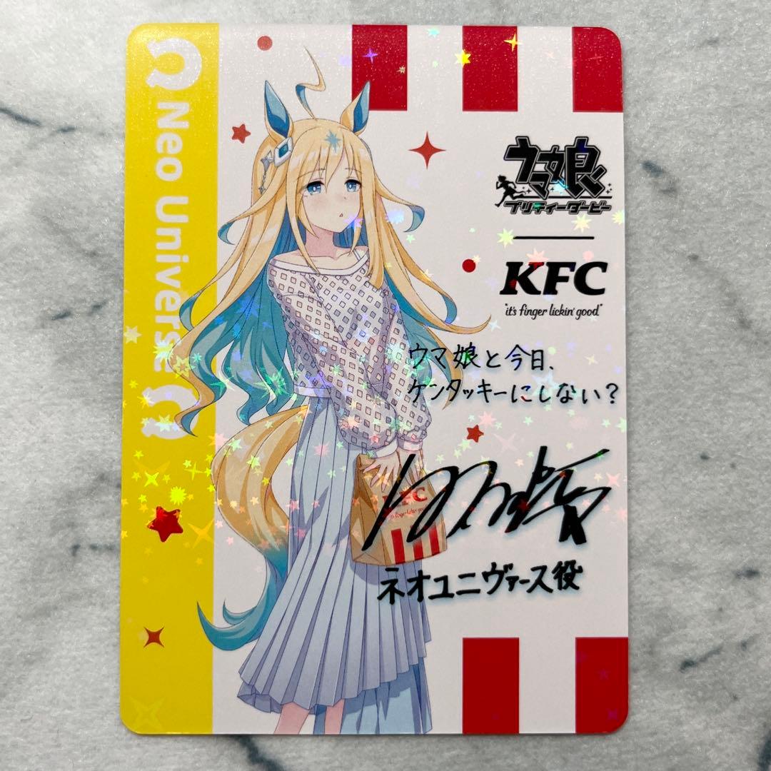 ウマ娘 ケンタッキー ネオユニヴァース サイン入り限定カード ホロ入り 箔押し