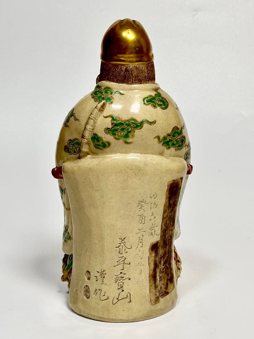 雲林院 寶山 泰平寶山 関羽像 関帝像 明治6年 Bowesコレクション 京焼