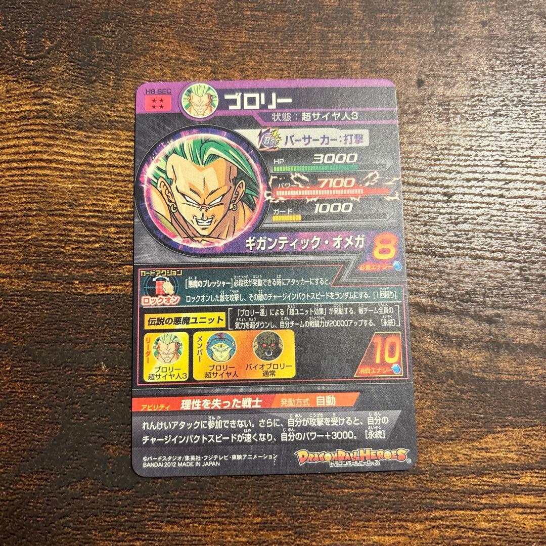 ドラゴンボールヒーローズ カード まとめ売り