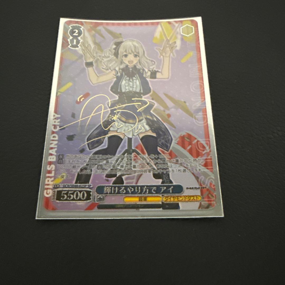 ヴァイスシュヴァルツカード ダイダスサイン入り