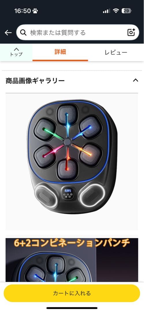 ボクシングマシン　音楽　グローブ　セット　Bluetooth連動