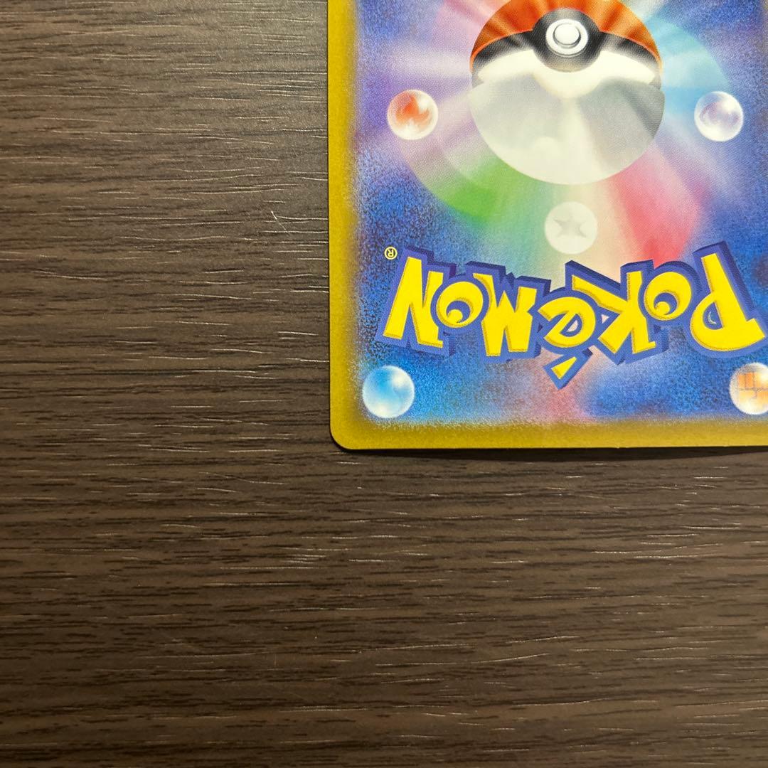 メガリザードンX EX SAR 110/080【即時発送】