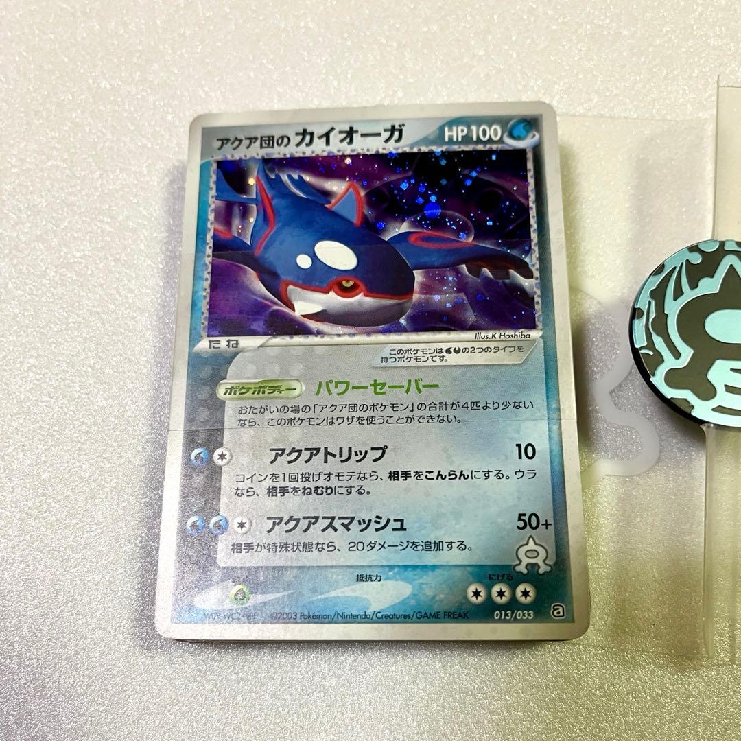 ポケモンカード アクア団ハーフデッキW