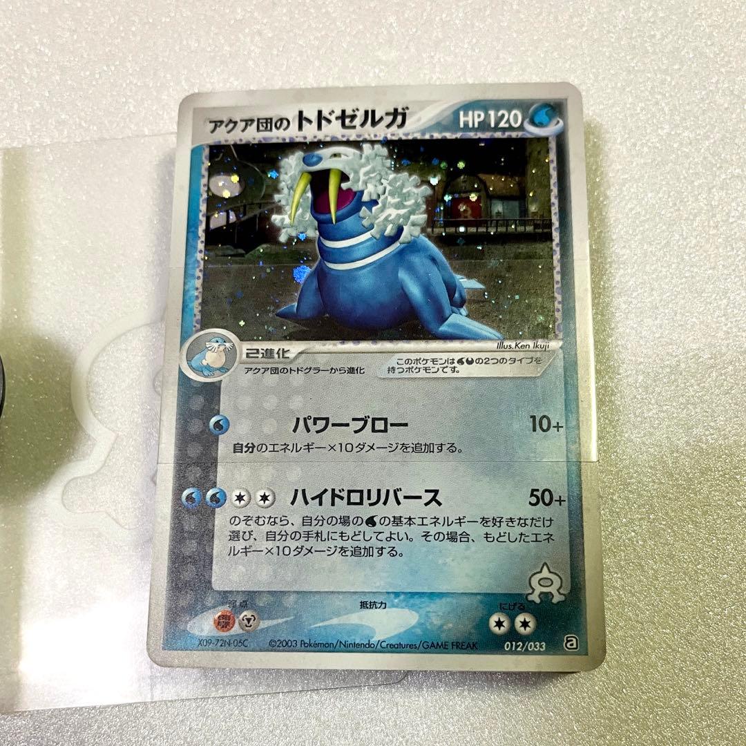 ポケモンカード アクア団ハーフデッキW