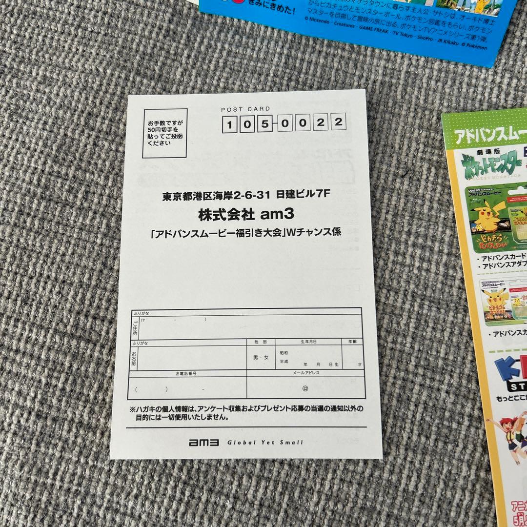 ポケットモンスター　アドバンスムービー　チラシ　うちわ　完全ガイドブック　非売品