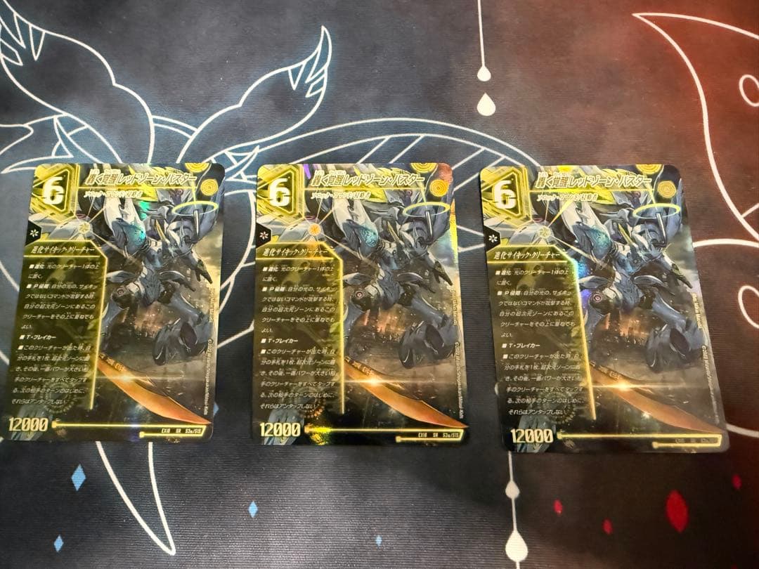 轟く覚醒レッドゾーンバスター 蒼き覚醒ドギラゴンX