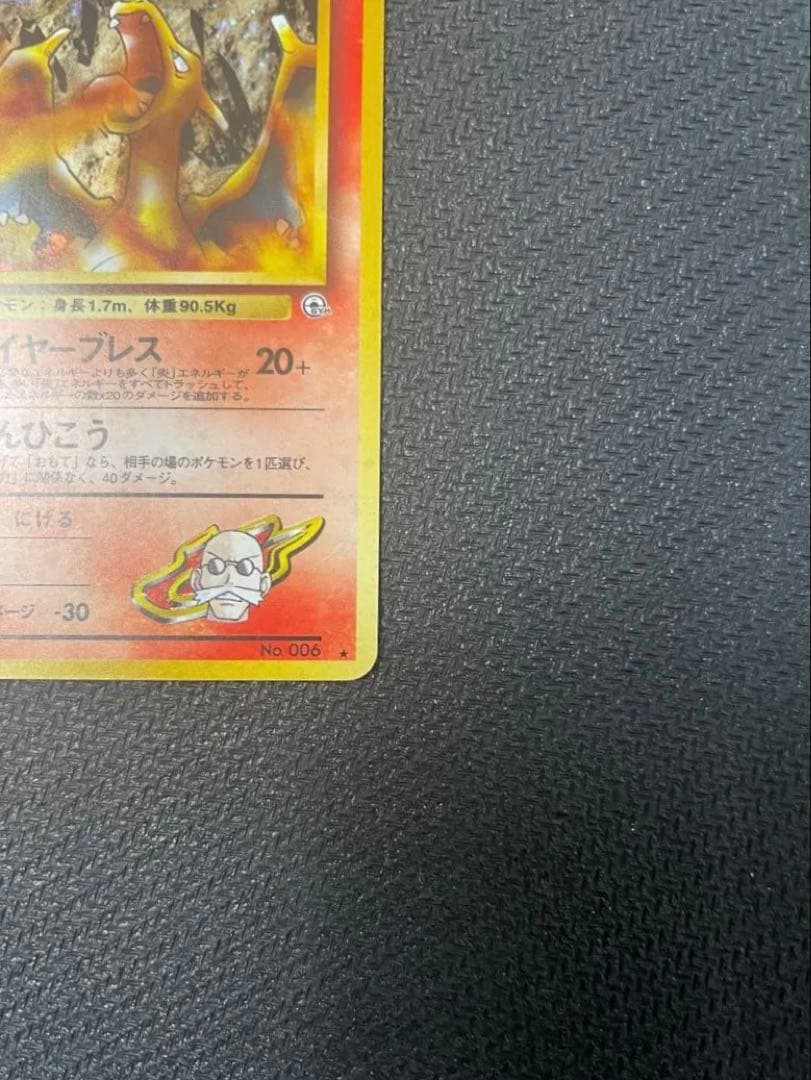 旧裏　カツラのリザードン ★ ジム拡張第2弾 闇からの挑戦