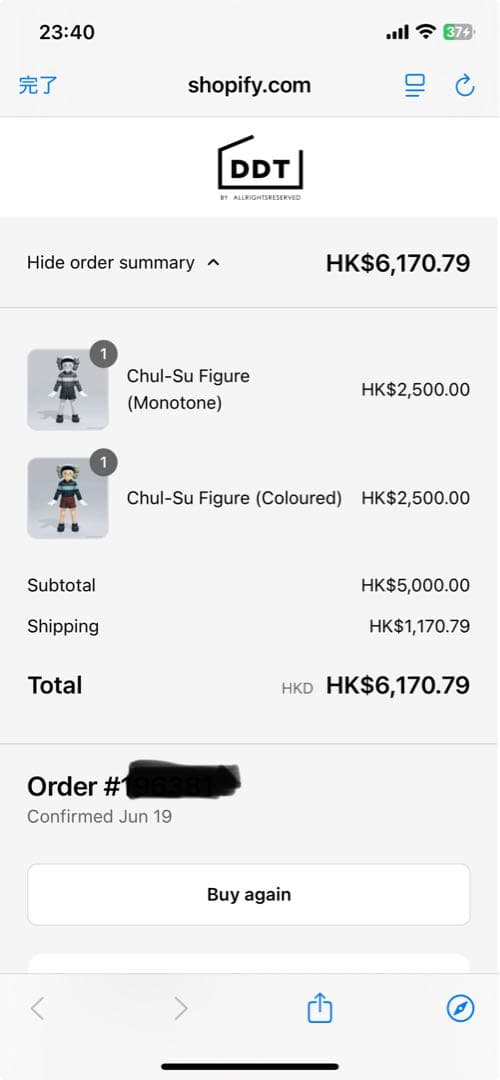 KAWS×イカゲーム　チョルス　Chul-Su フィギュアSquid Game