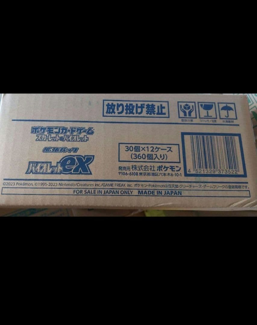 ポケモンカード拡張パックバイオレットex 未開封カートン