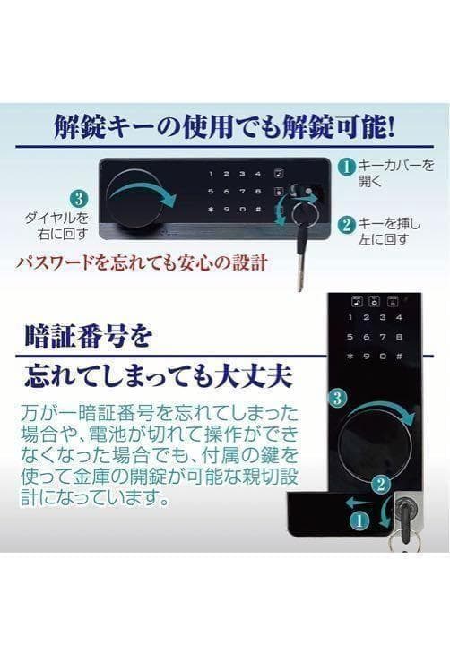 金庫 43L 白　電子テンキー式 鍵2本　振動警報 防犯 676