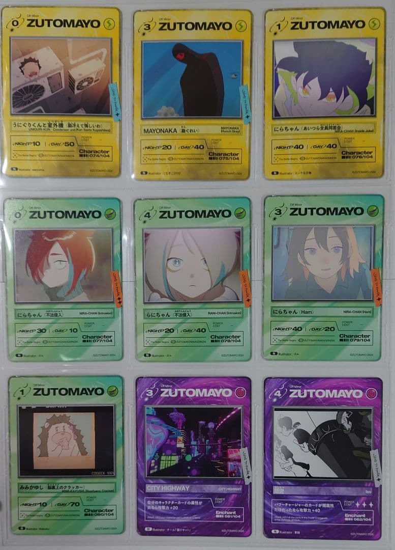 ずとまよカード第3弾No.001~104セット　コンプリート