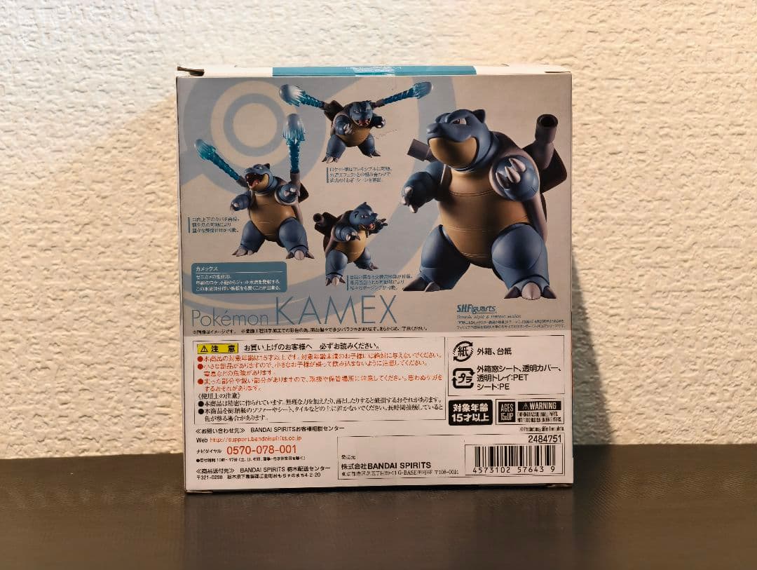 S.H.Figuarts カメックス -Arts Remix-