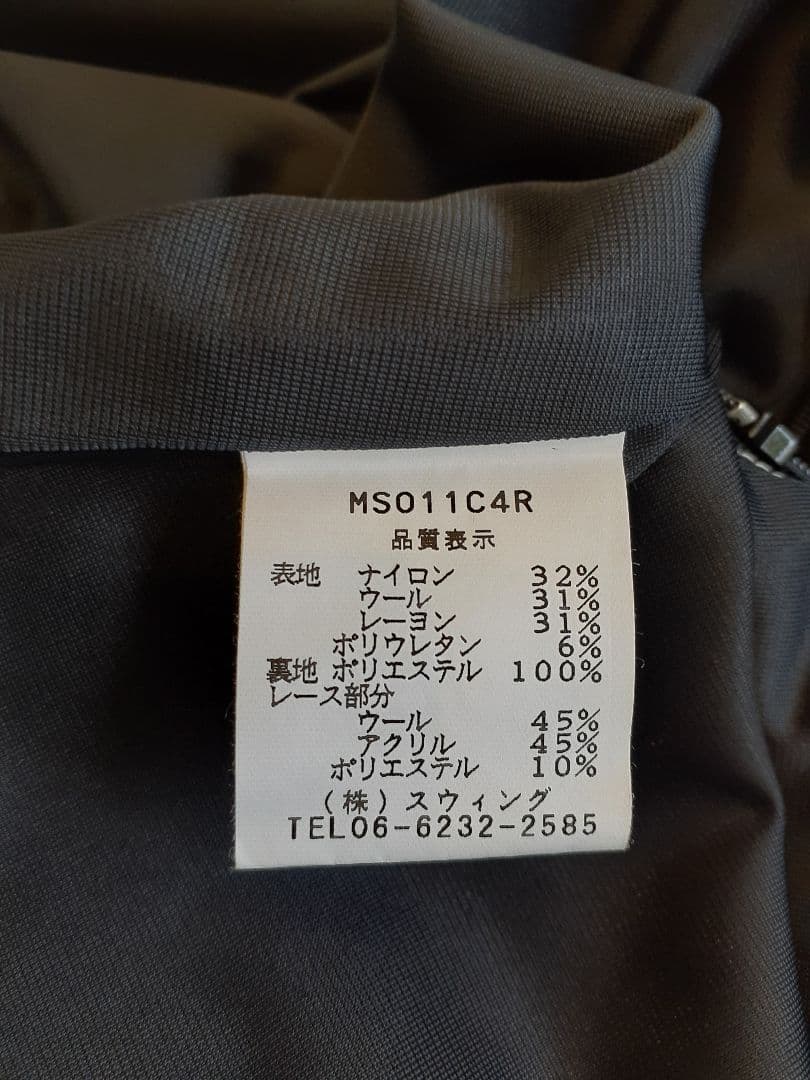 MARLENEDAM ITALY ニットスカート