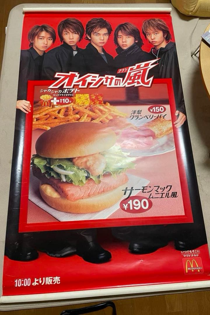嵐　非売品マクドナルド店頭用タペストリー