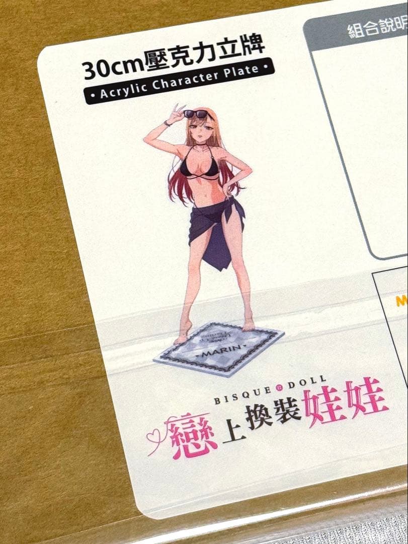 着せ恋 喜多川海夢 BIGアクリルスタンド 水着 台湾フェス 当選 限定 正規品