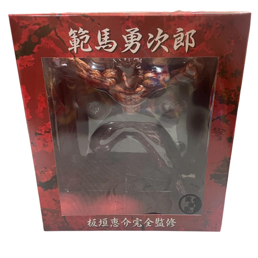 範馬勇次郎　流通限定　鬼面毒笑版　流血版