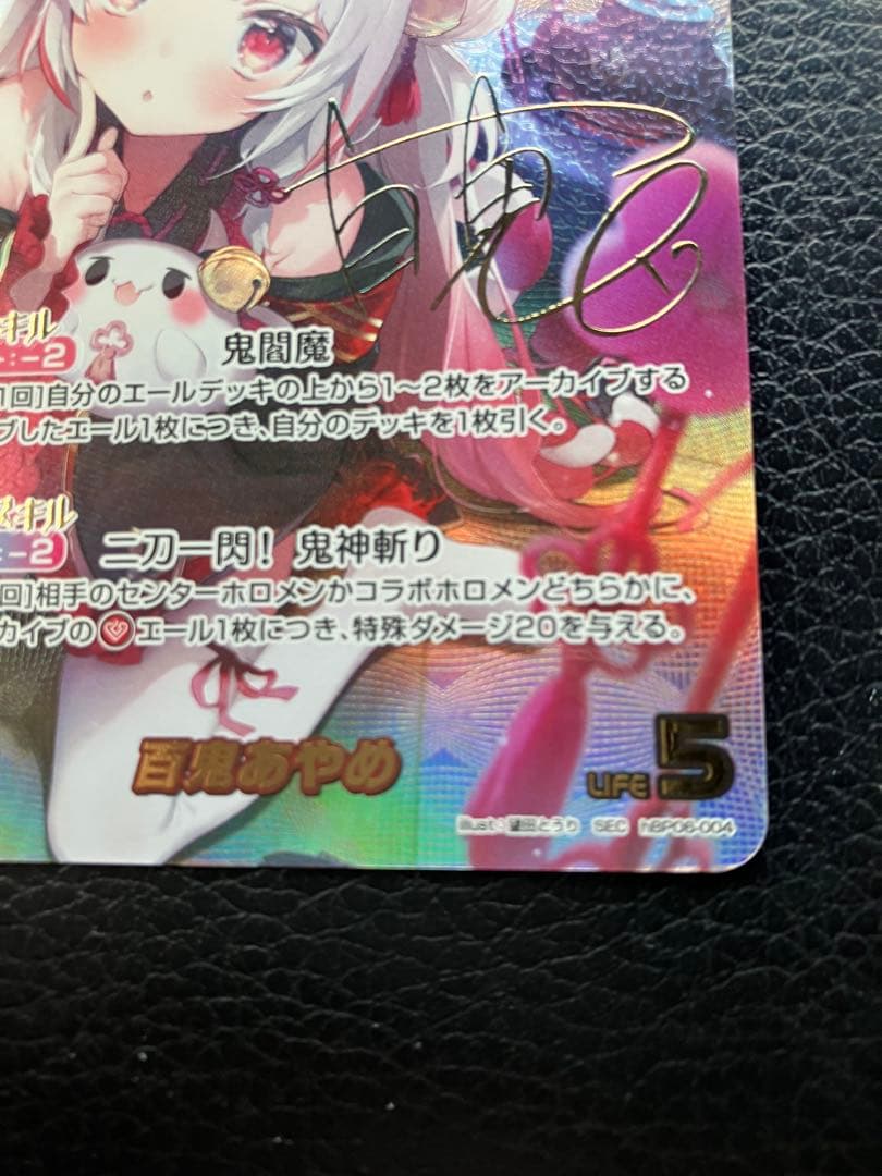 アヤカシヴァーミリオン　百鬼あやめ　sec