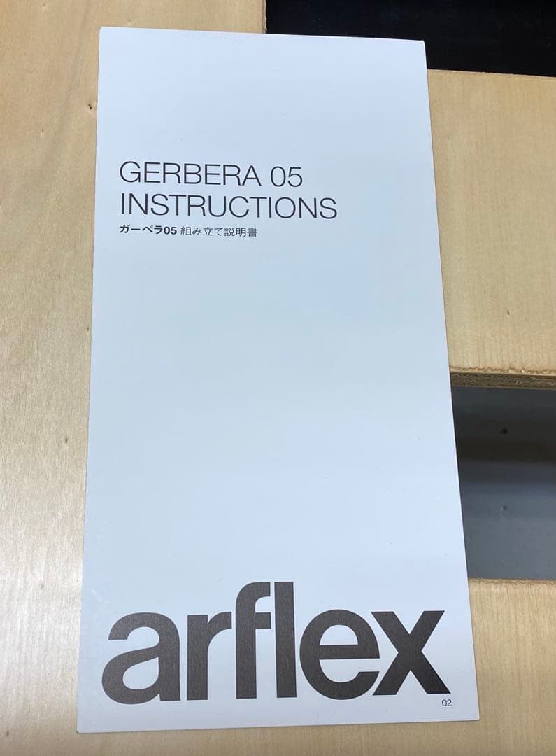 arflex アルフレックスA 05 シングル ベッドフレーム