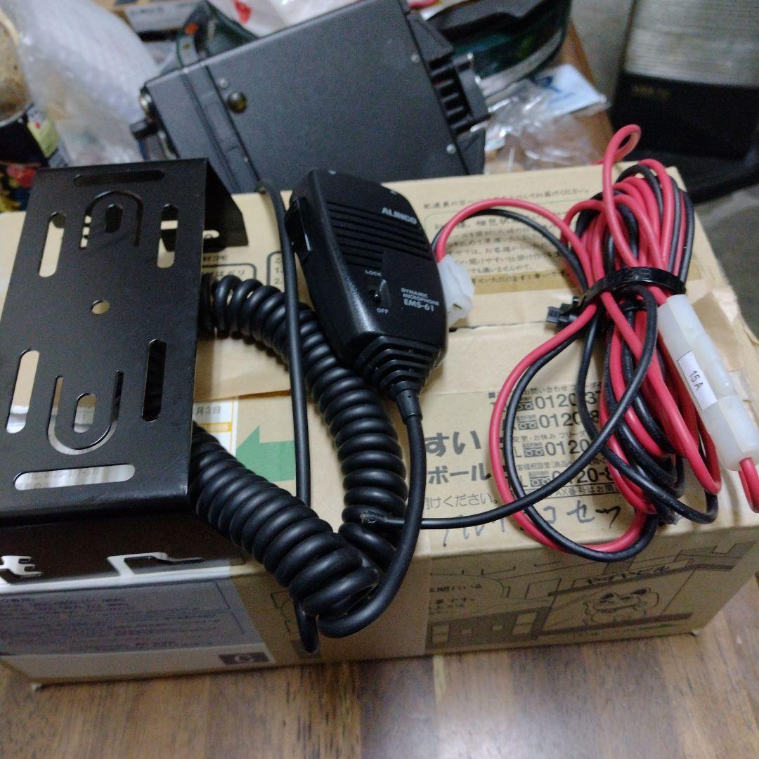 アルインコDR620DV144/430ツインバンダーマイク、基台、コード付き