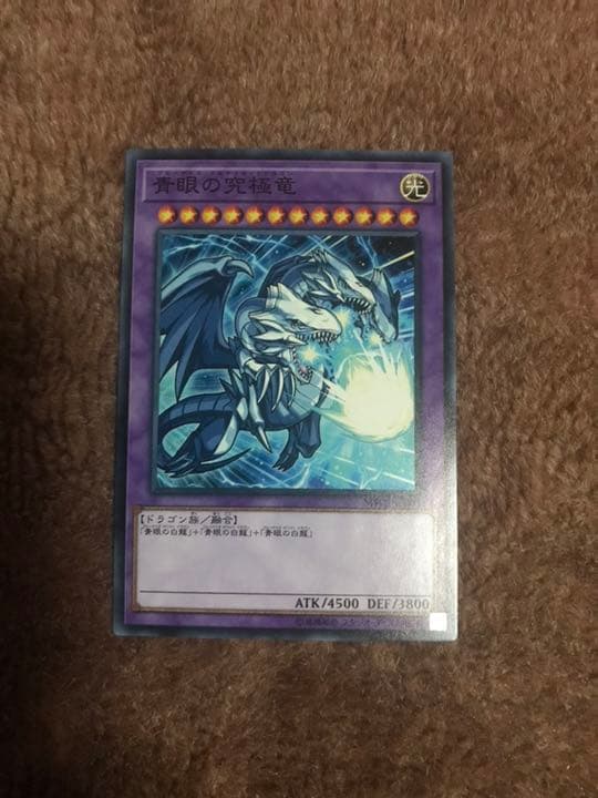 遊戯王 モンスト コラボ ブルーアイズ ルシファー(ミレニアムレア)