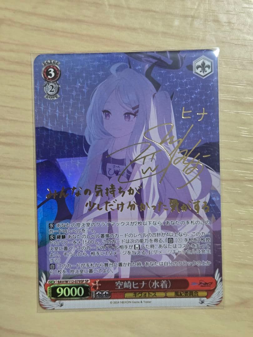 h*s様 ヴァイスシュヴァルツ ブルーアーカイブ 空崎ヒナ sp
