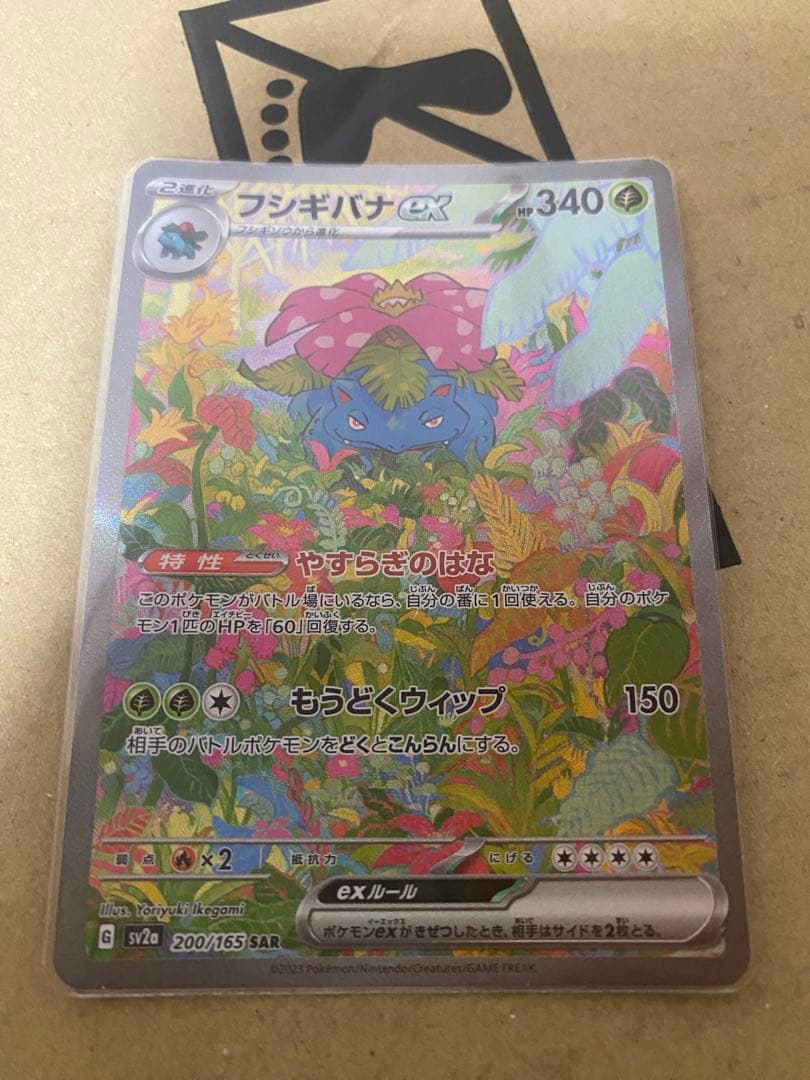 ポケカ　box シュリンク付き　ピカチュウ　ナンジャモ　psa10 まとめ売り